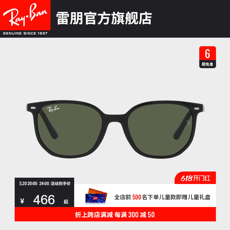 RayBan雷朋太阳镜ELLIOT系列儿童镜户外眼镜超酷男女墨镜0RJ9097S ZIPPO/瑞士军刀/眼镜 太阳眼镜 原图主图