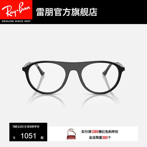 RayBan雷朋方形板材光学镜