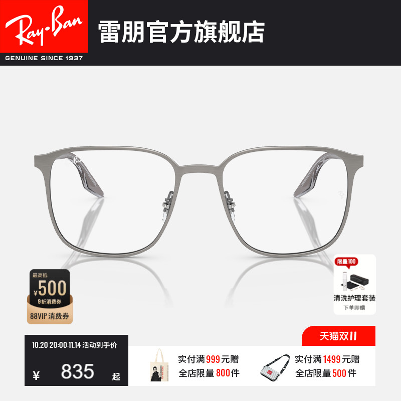 RayBan雷朋光学眼镜架复古金属黑框眼镜男女款近视眼镜框0RX6512