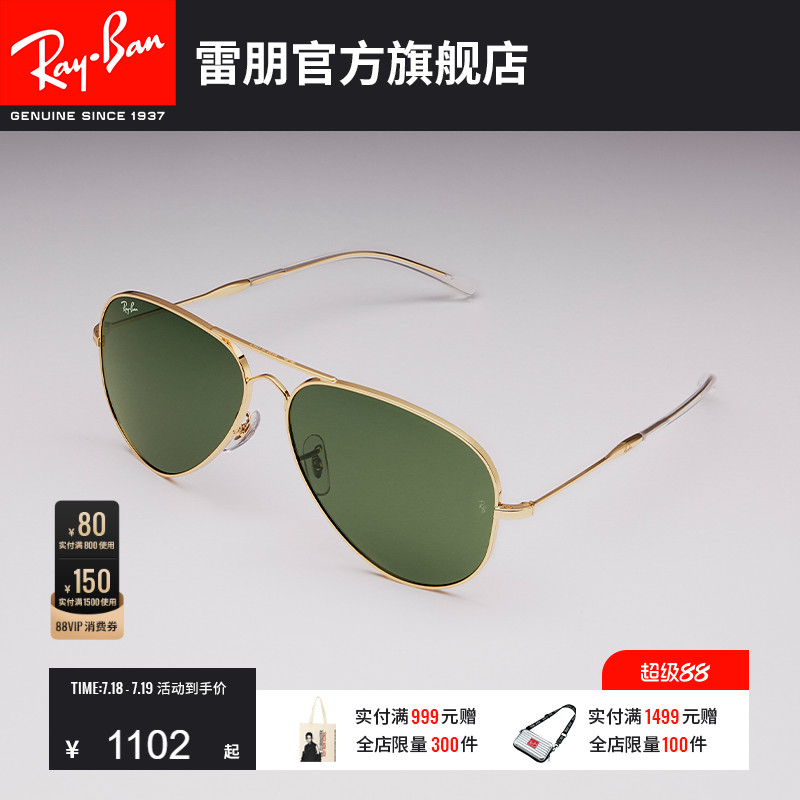 RayBan雷朋飞行员系列防晒男女开车户外眼镜潮酷太阳墨镜0RB3825