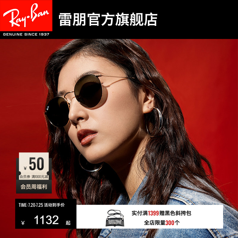 RayBan雷朋太阳眼镜偏光圆形金属复古男女同款墨镜0RB3447可定制