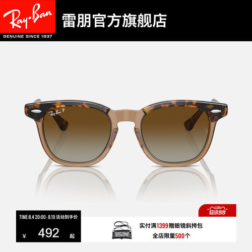 RayBan雷朋儿童太阳镜个性眼镜男女童眼镜潮酷时尚墨镜0RJ9098SF