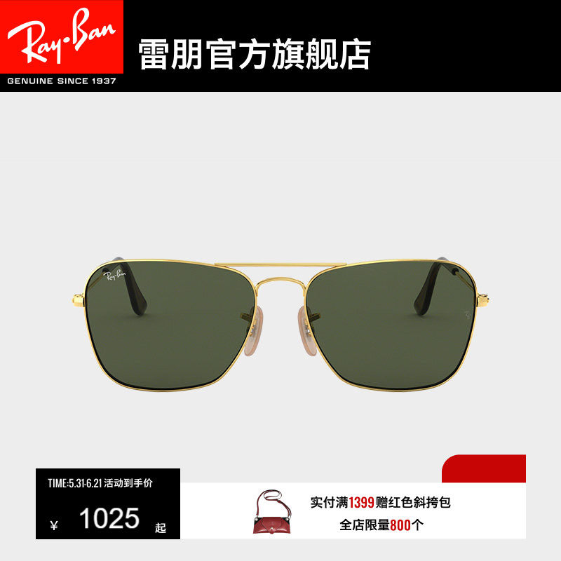 RayBan雷朋太阳镜全框眼镜复古简约男女款防晒墨镜0RB3136可定制