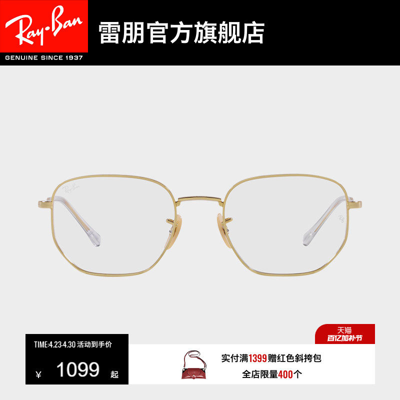 RayBan雷朋光学镜架金属不规则眼镜男女时尚运动近视镜框0RX6496