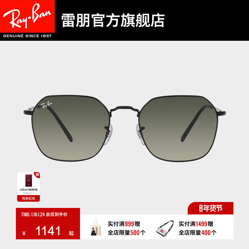 RayBan雷朋太阳镜金属不规则形渐变偏光时尚眼镜男女墨镜0RB3694,ZIPPO/瑞士军刀/眼镜,太阳眼镜,淘宝优惠券,粉丝福利购,淘宝优惠卷