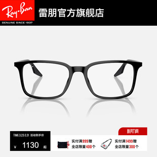 RayBan雷朋光学眼镜架长方形黑框时尚 眼镜男女近视眼镜框0RX5421F