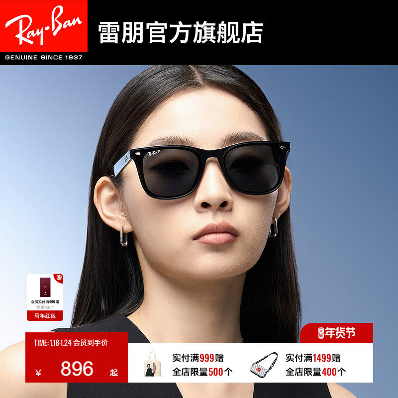【男女同款】RayBan雷朋太阳镜方形偏光防晒墨镜0RB4391