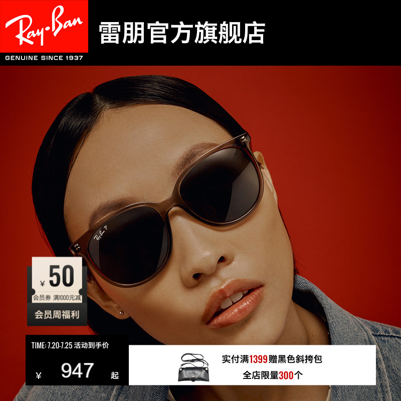 RayBan雷朋眼镜大框墨镜大脸女款防紫外线时尚防晒太阳镜0RB4378F