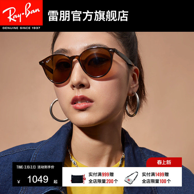 RayBan雷朋墨镜太阳镜潘托斯圆角茶色偏光0RB4305F/R