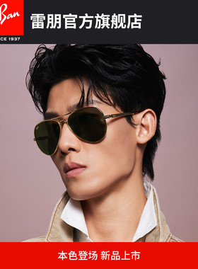 【新品】雷朋飞行员金属墨镜男女款高级眼镜太阳镜0RB3925可定制