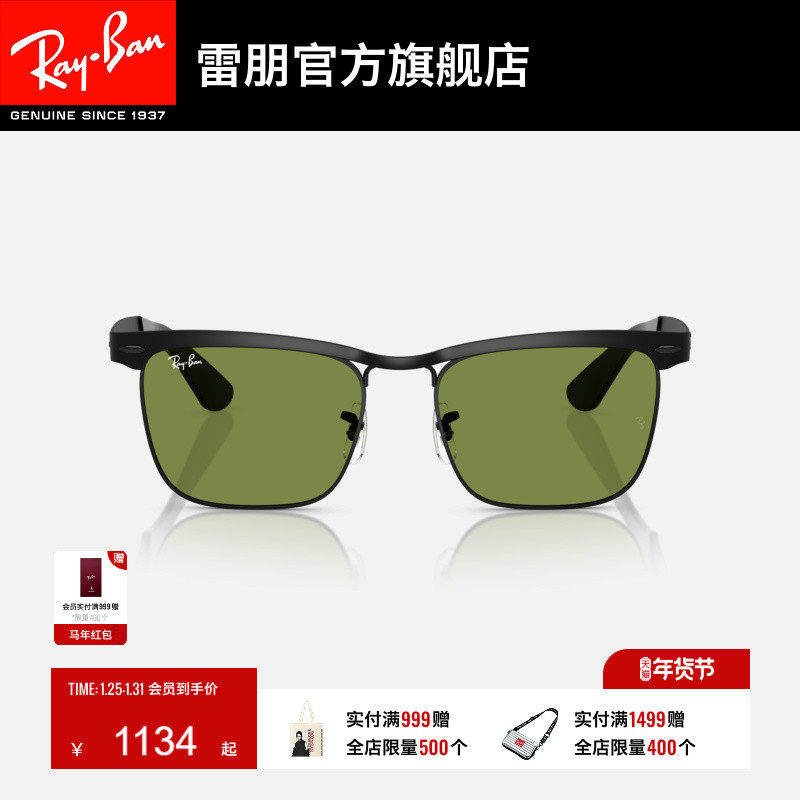 雷朋方形金属墨镜男女同款高级感户外时尚眼镜太阳镜0RB3875,ZIPPO/瑞士军刀/眼镜,太阳眼镜,淘宝优惠券,粉丝福利购,淘宝优惠卷