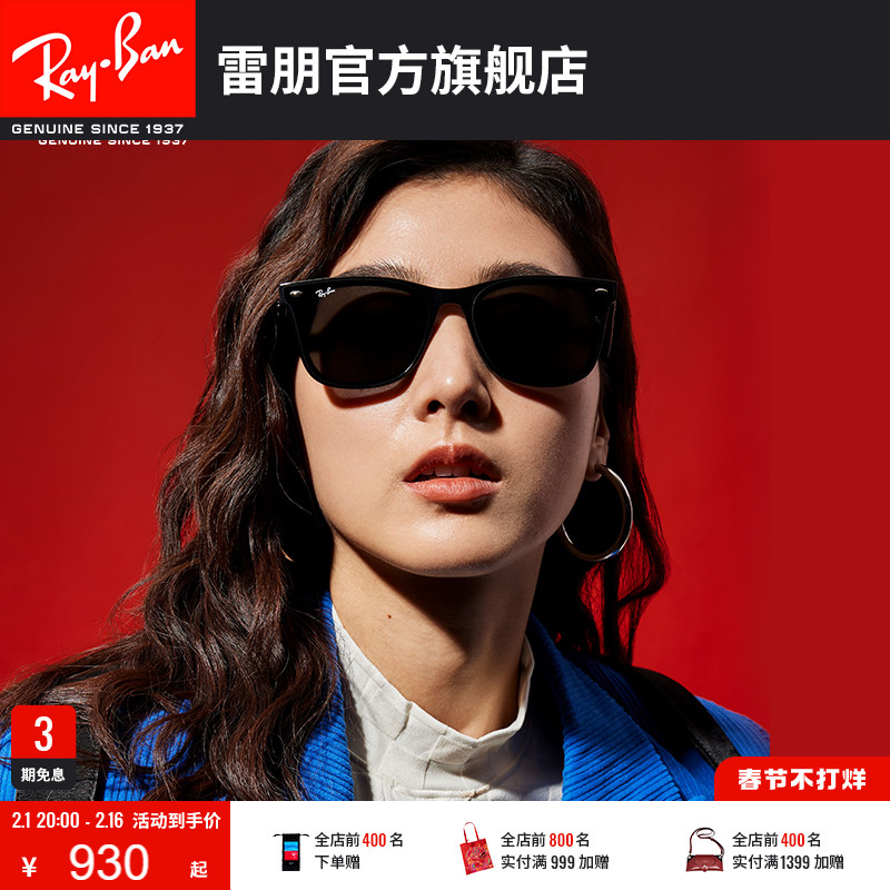 【2023新品】rayban板材方框太阳镜