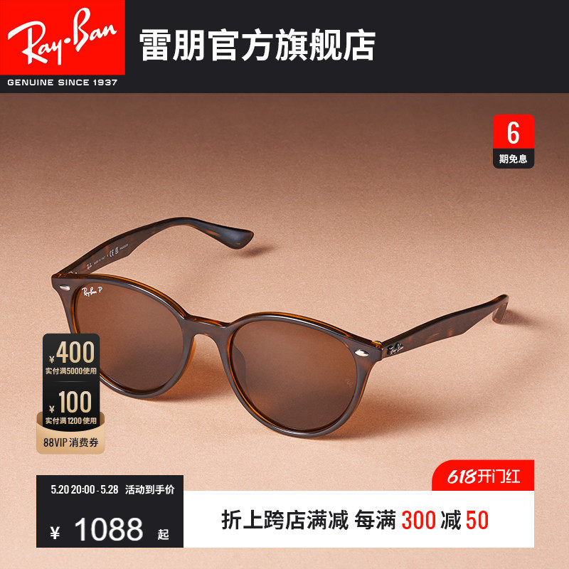 RayBan雷朋太阳镜复古眼镜潘托斯圆角茶色偏光男女0RB4305F可定制