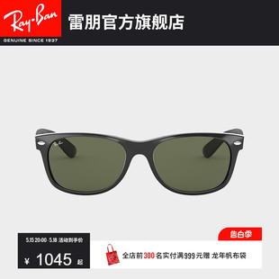 RayBan雷朋太阳镜徒步旅行者尼龙眼镜方形男女墨镜0RB2132F可定制