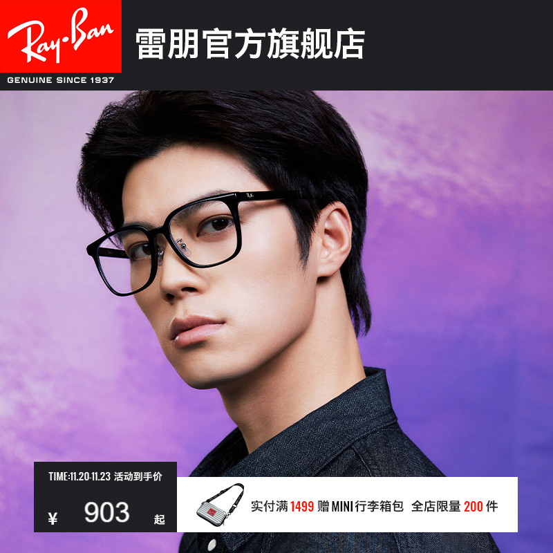 RayBan雷朋光学眼镜大框男女同款近视镜板材眼镜框可配镜0RX5419D