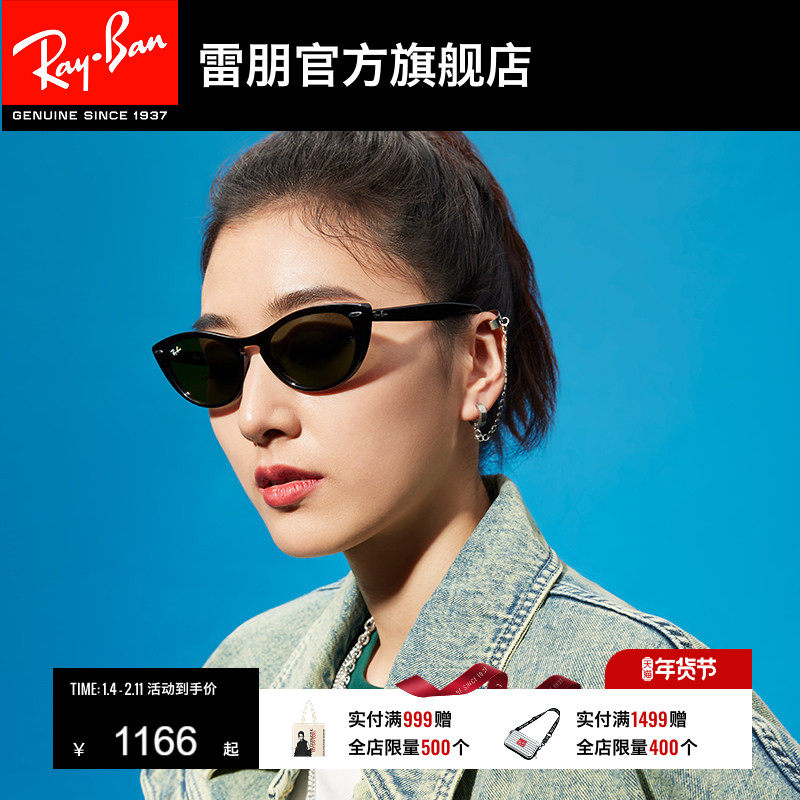 RayBan雷朋墨镜太阳镜猫眼形窄框摩登眼镜复古女款0RB4314N可定制