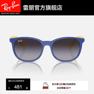 防紫外线眼镜潮酷男女墨镜0RJ9079S可定制 RayBan雷朋太阳镜儿童款