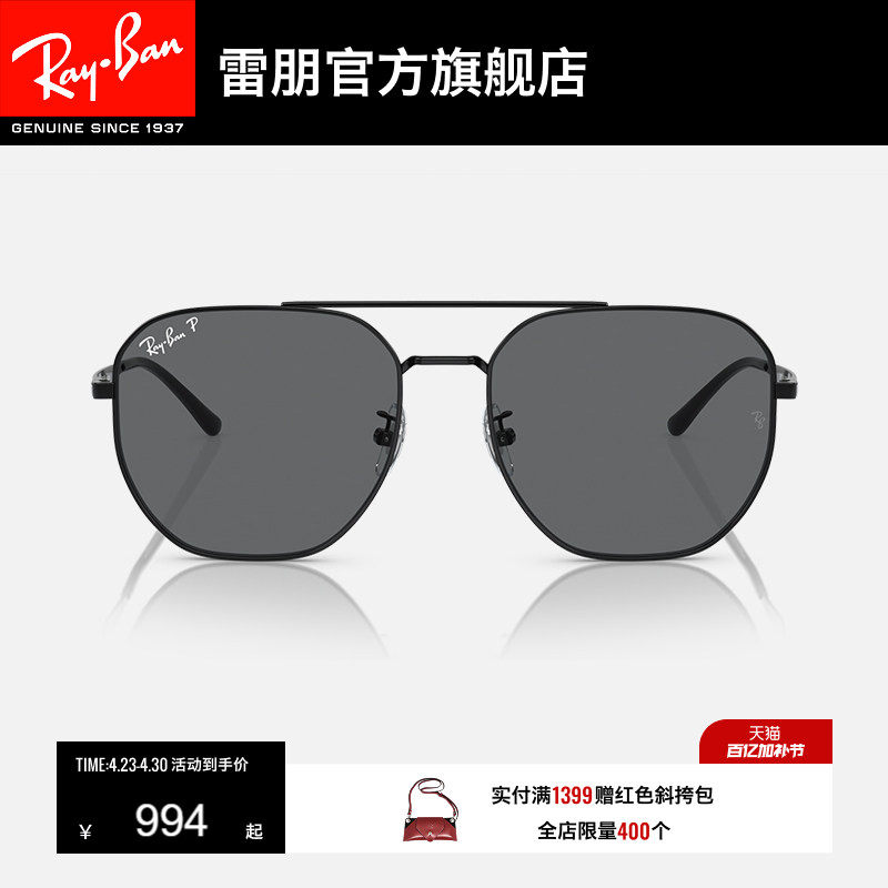 RayBan雷朋太阳镜双梁渐变开车户外防晒男女同款偏光墨镜0RB3724D