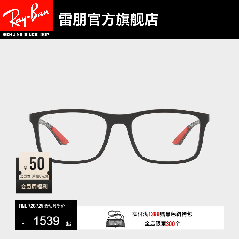 RayBan雷朋光学镜架成人近视镜架男女同款眼镜全框长方形0RX8908