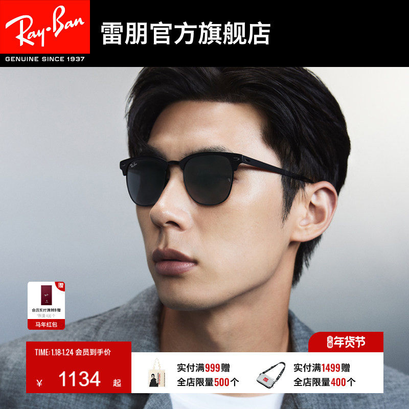 RayBan雷朋太阳镜派对达人款眼镜户外眼镜男女款偏光墨镜0RB3716,ZIPPO/瑞士军刀/眼镜,太阳眼镜,淘宝优惠券,粉丝福利购,淘宝优惠卷