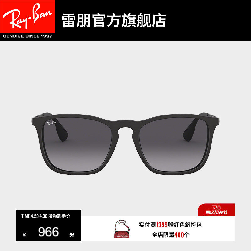 RayBan雷朋太阳镜渐变色潮流眼镜注塑镜框方形男女款墨镜0RB4187F