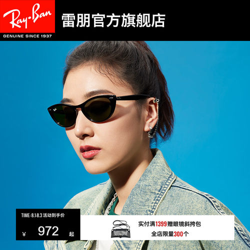 Ray·Ban个性猫眼太阳镜0RB4314N