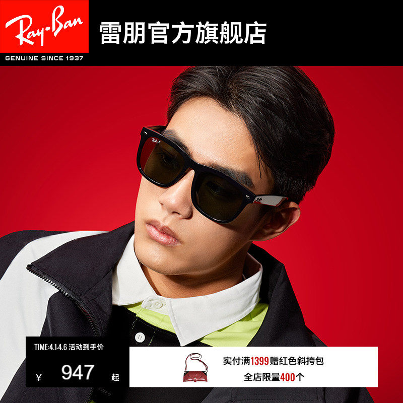 RayBan雷朋太阳眼镜黑超开车户外防晒方形大框墨镜0RB4260D可定制