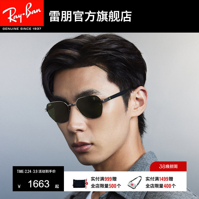 RayBan雷朋法拉利联名太阳镜男女同款眼镜潮酷墨镜0RB3794M可定制