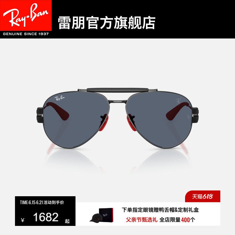 雷朋法拉利飞行员金属墨镜男女同款户外眼镜太阳镜0RB3762M可定制