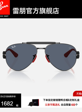 雷朋法拉利飞行员金属墨镜男女同款户外眼镜太阳镜0RB3762M可定制