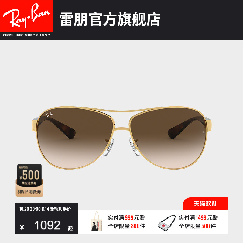 RayBan雷朋太阳眼镜复古双梁眼镜渐变开车防晒男女款墨镜0RB3386