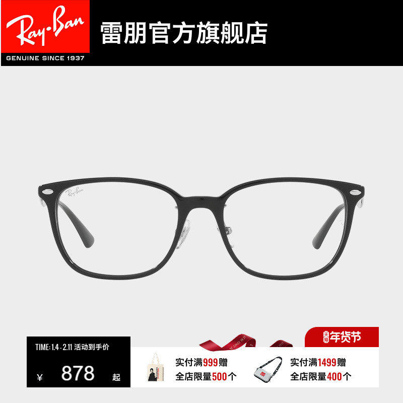 RayBan雷朋光学镜架全框板材窄框时尚简约男女近视眼镜框0RX5403D