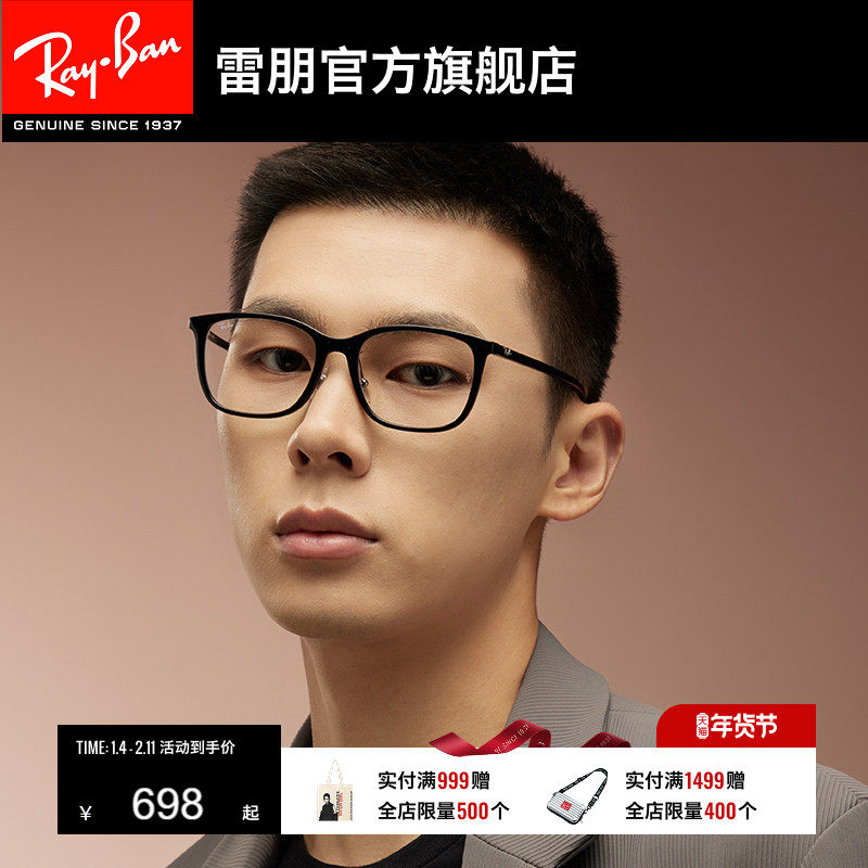 RayBan雷朋光学镜架方框男女款眼镜时尚眼镜潮酷近视眼镜0RX7168D