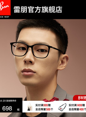 RayBan雷朋光学镜架方框男女款眼镜时尚眼镜潮酷近视眼镜0RX7168D