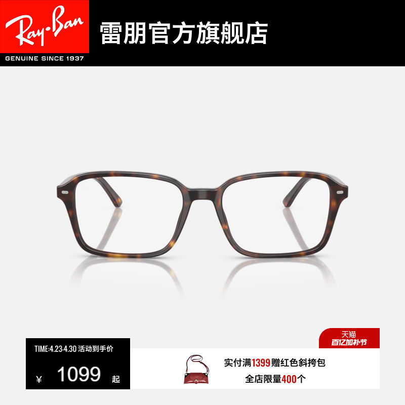 RayBan雷朋男女款方形板材框光学镜框近视远视眼镜可配镜0RX5431F