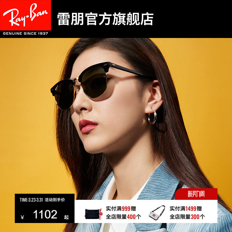 RayBan雷朋墨镜太阳眼镜派对达人偏光板材眉形方框0RB301