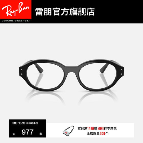 RayBan雷朋椭圆形板材光学镜