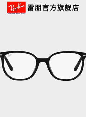 RayBan雷朋光学镜架ELLIOT系列男女款眼镜儿童近视眼镜框0RY9097V