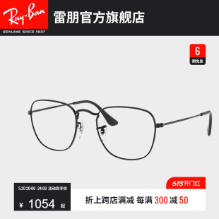 RayBan雷朋光学眼镜架金属方形黑框男女近视眼镜框0RX3857V可定制