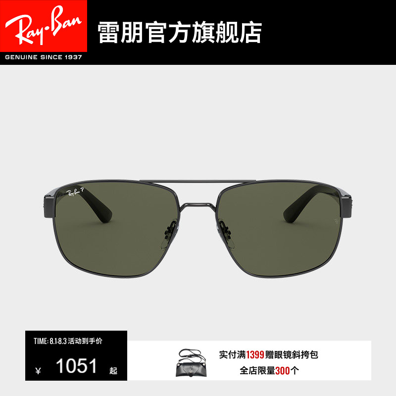RayBan雷朋太阳镜金属不规则眼镜大框时尚偏光男防晒墨镜0RB3663