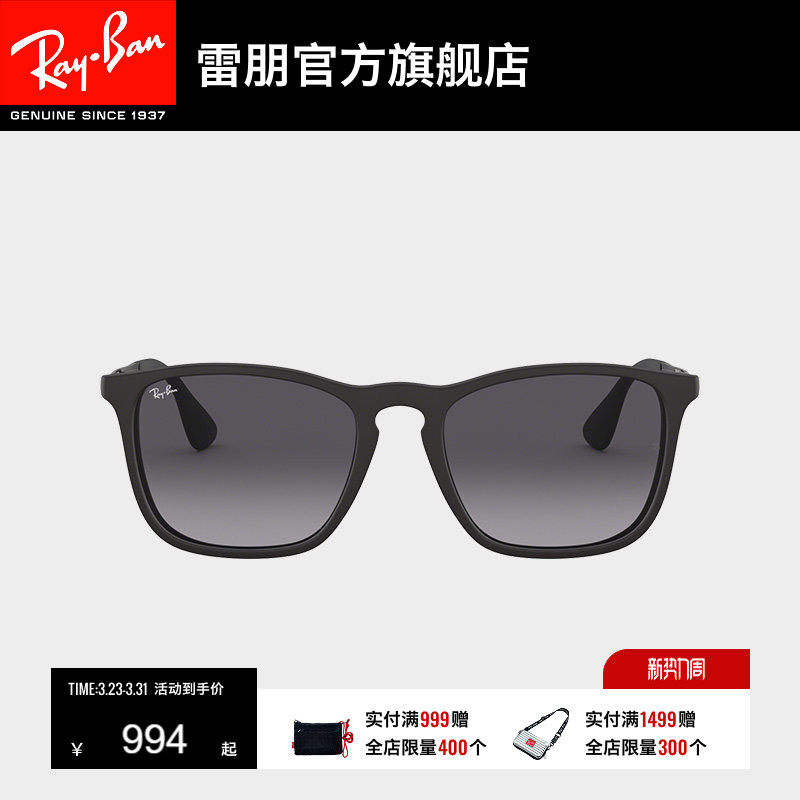 RayBan雷朋太阳镜渐变色潮流眼镜注塑镜框方形男女款墨镜0RB