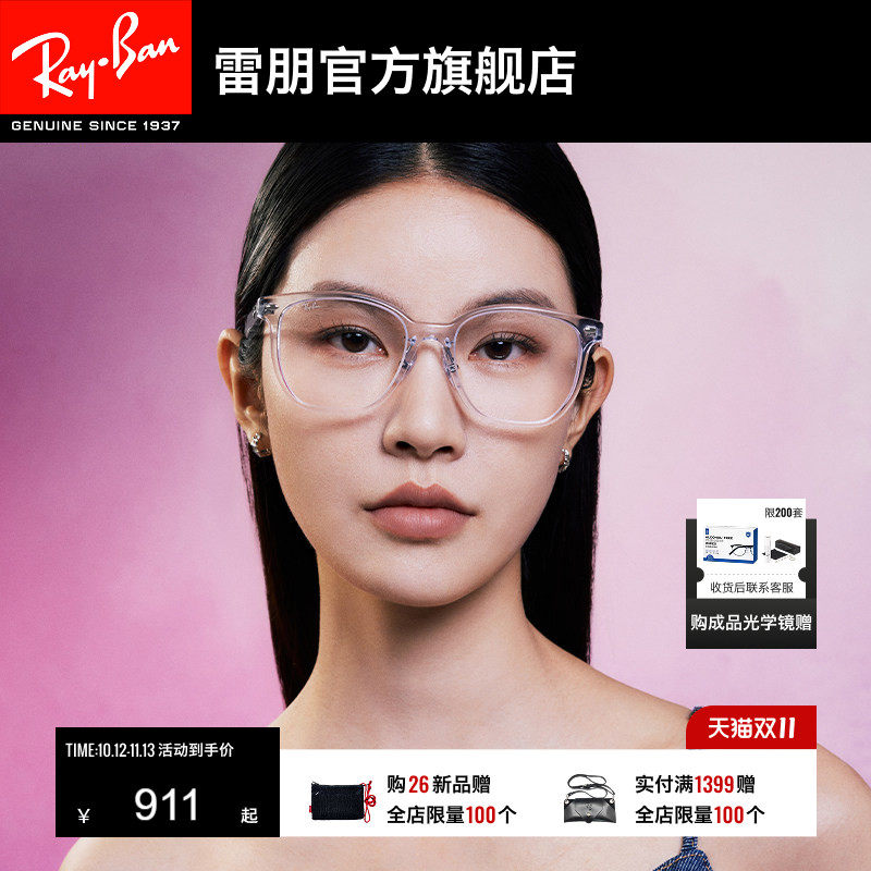 Rayban雷朋透明眼镜框近视眼镜潮酷男女款光学眼镜可配镜0RX5425D