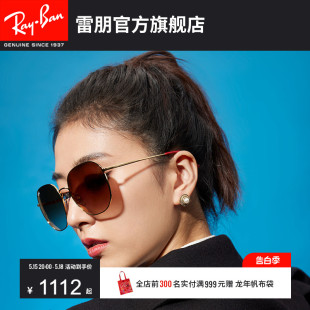 RayBan雷朋太阳镜不规则大框茶色渐变色眼镜女款 墨镜0RB3680D 时尚