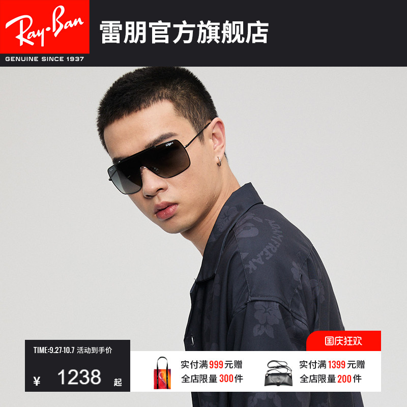 RayBan雷朋太阳镜飞翼款酷炫渐变个性时尚男女款眼镜墨镜0RB3697