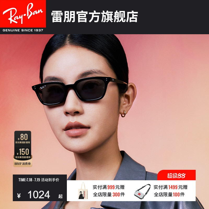【2025春夏新品】雷朋枕形板材墨镜男女窄框太阳镜0RB4456F可定制