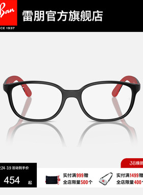 RayBan雷朋光学镜男女同款儿童潘托斯复古眼镜近视眼镜框0RY1632F