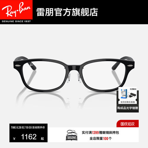 RayBan雷朋光学镜架窄框眼镜男女眼镜近视远视散光眼镜框0RX5427D