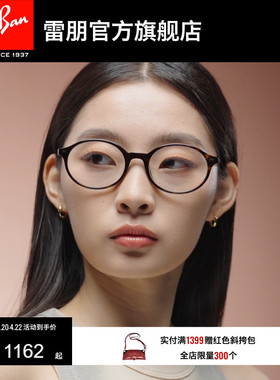 RayBan雷朋光学复古椭圆形窄框眼镜时尚男女款可配近视镜0RX5429