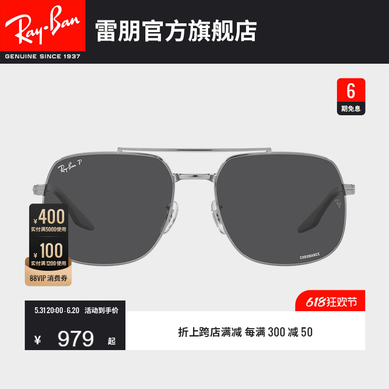 RayBan雷朋双梁大框墨镜0RB3699