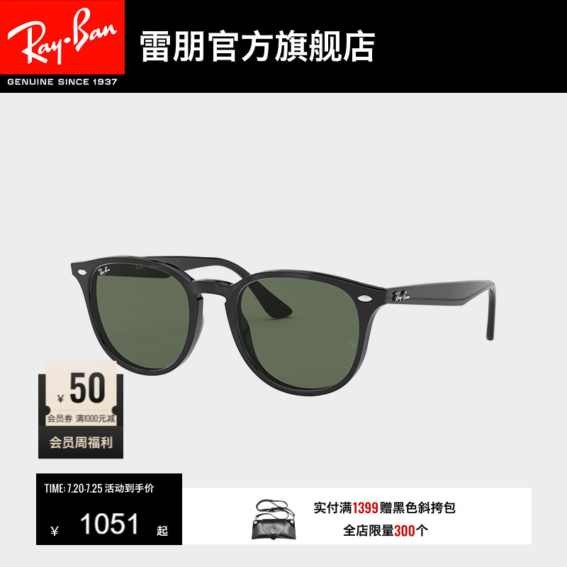 RayBan雷朋太阳眼镜全框复古时尚眼镜男女款潮酷防晒墨镜0RB4259F
